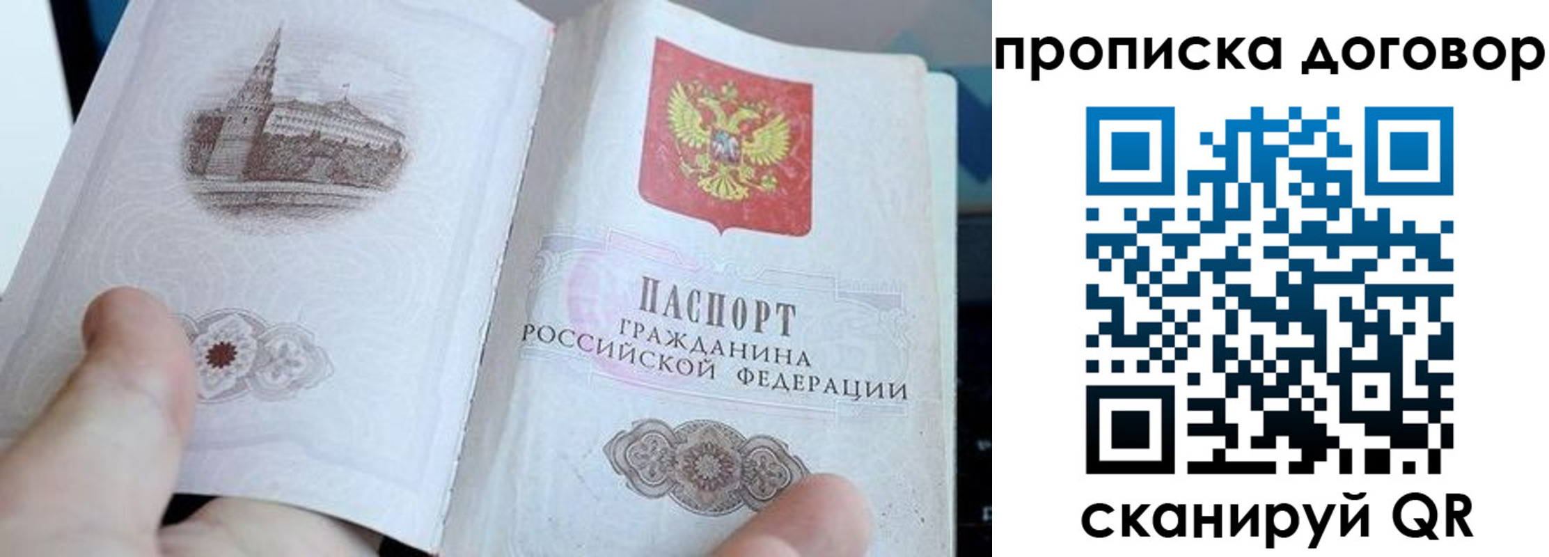 прописка законно в Лабытнанги