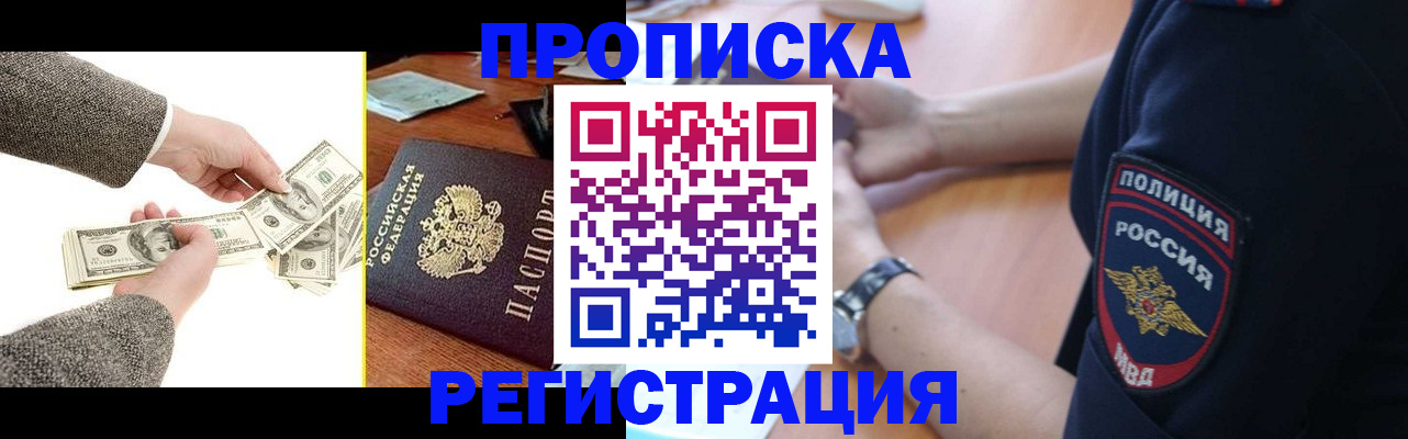 миграционный учет в Лабытнанги
