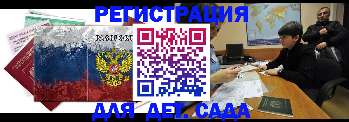 регистрация в Лабытнанги