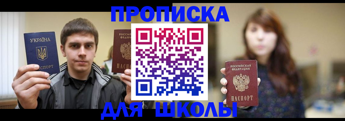 временная регистрация надежно в Лабытнанги