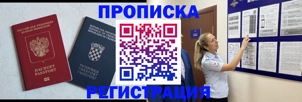 временная регистрация в Лабытнанги